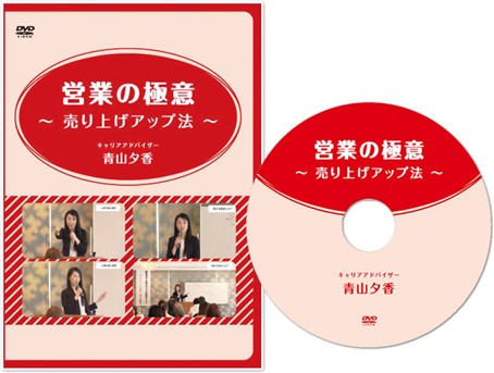 マナーDVD販売｜「マナーの基本DVD」＋テキスト｜青山プロダクション